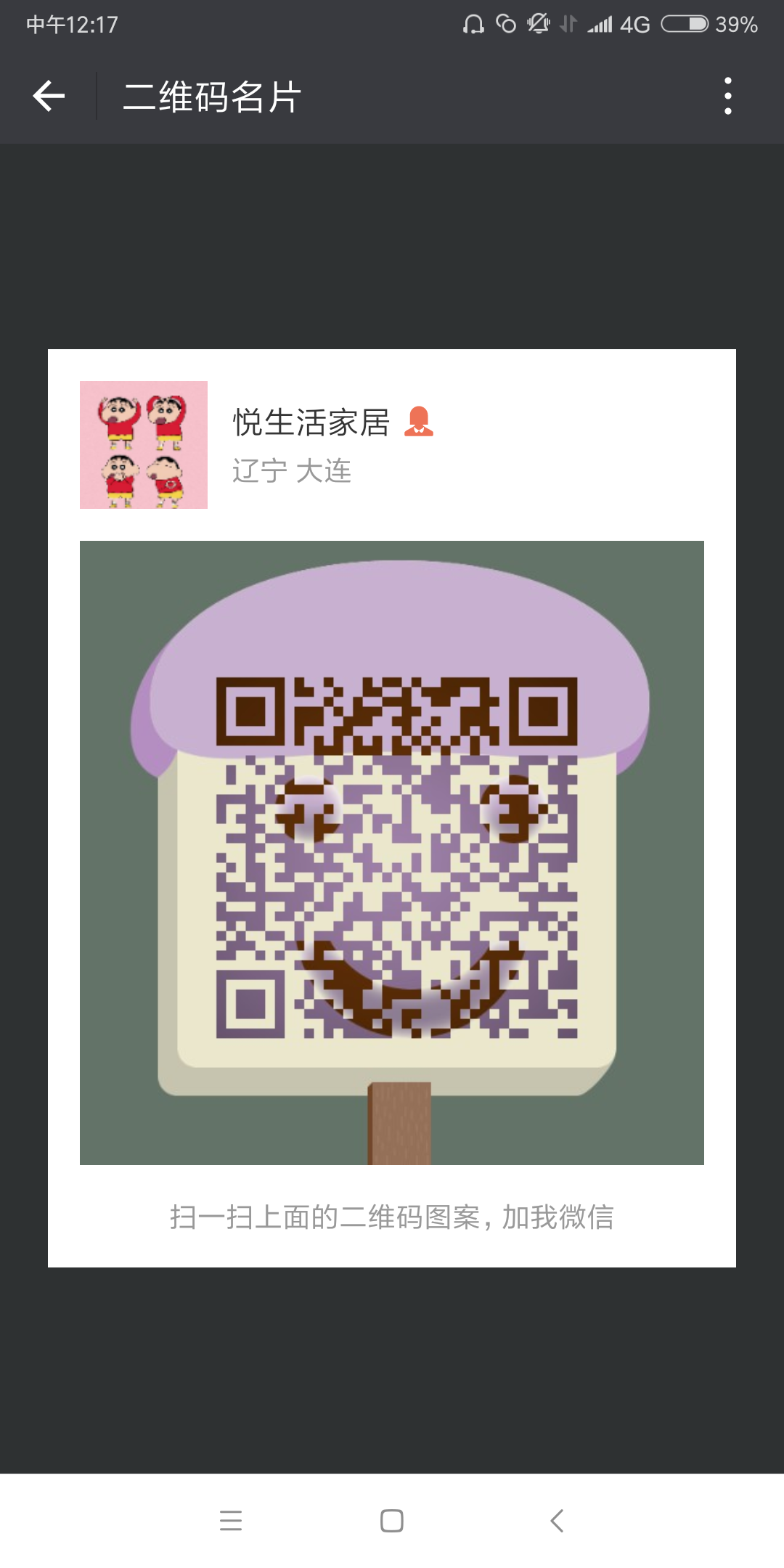 Screenshot_2018-05-30-12-17-42-419_com.tencent.mm.png