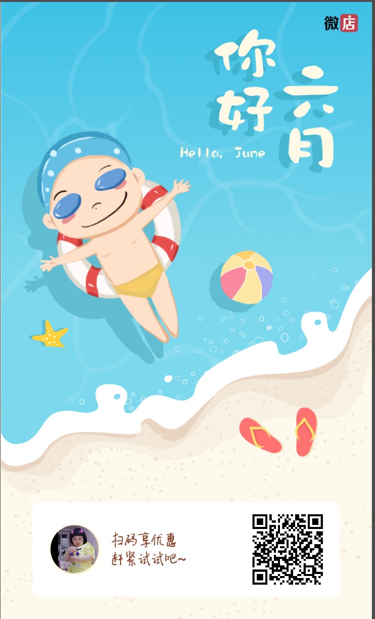 Screenshot_2018-06-09-15-20-55-609_com.koudai.weishop.png