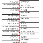 Bus 409