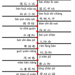 Bus 506