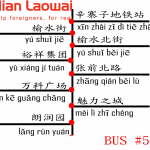 Bus 510