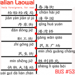 Bus 538