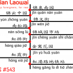 Bus 543